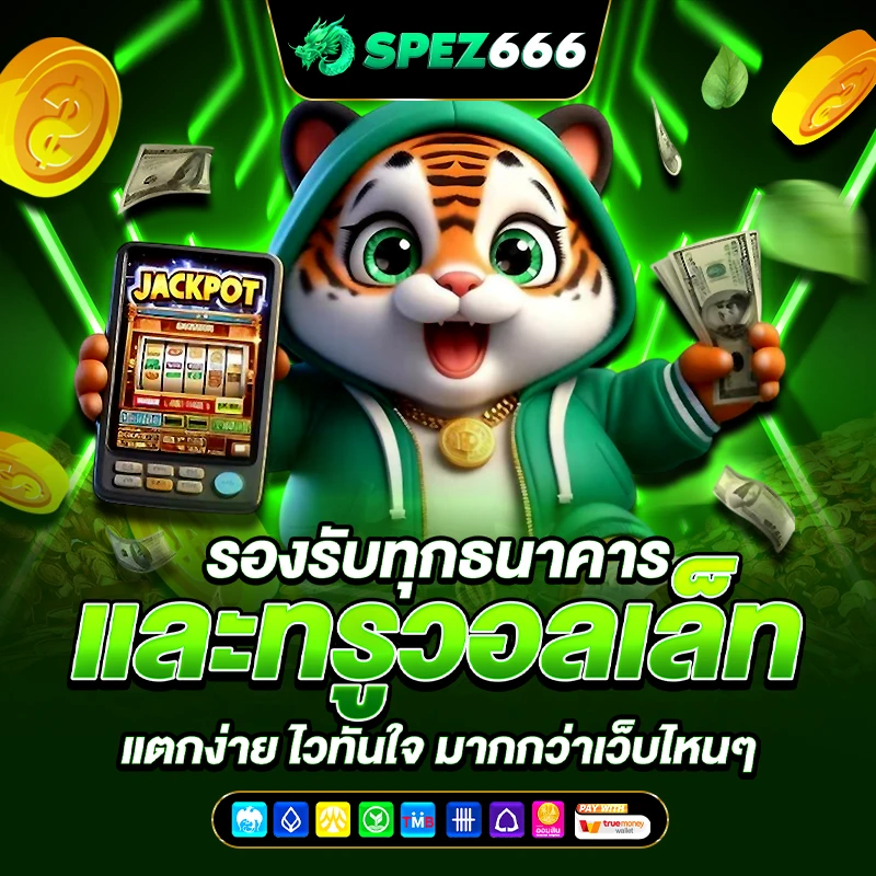 spez666-800-s2-2.webp